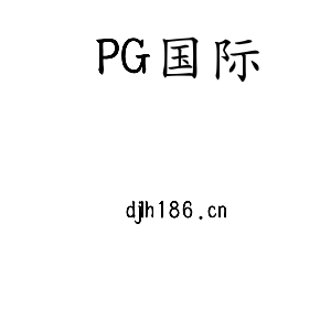 江苏PG国际技术学院logo